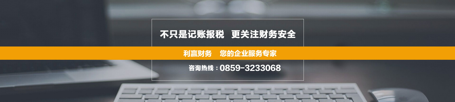 利贏(yíng)財(cái)稅