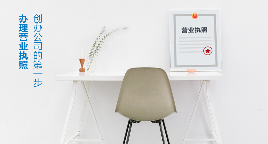 分公司注冊(cè)