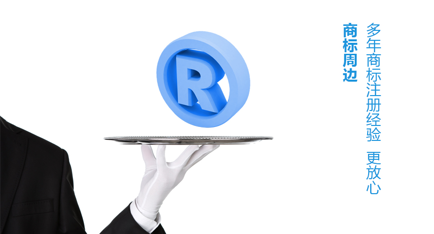 商標(biāo)轉(zhuǎn)讓