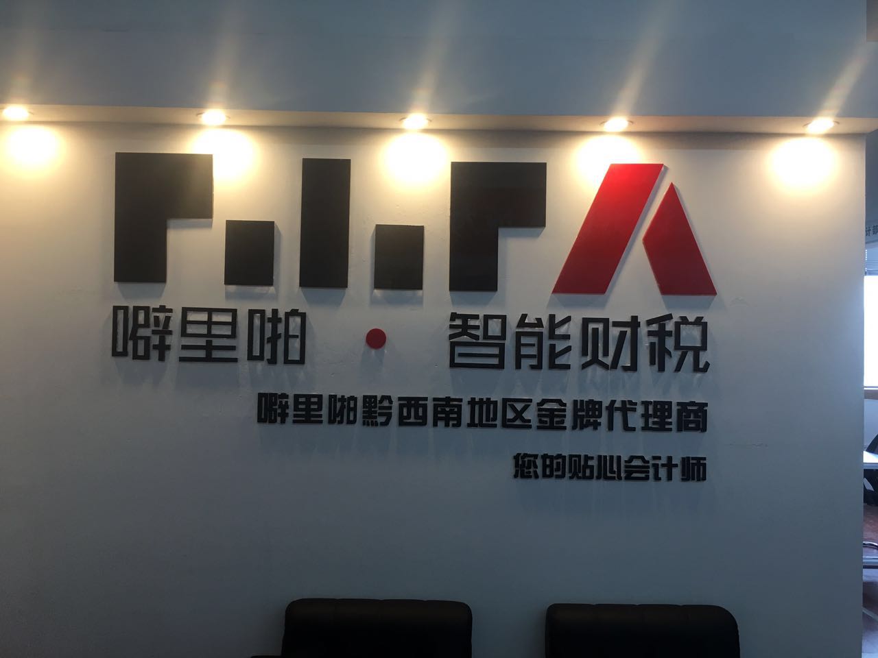 興義利贏財(cái)稅提醒小企業(yè)創(chuàng)業(yè)初期應(yīng)注意哪些問(wèn)